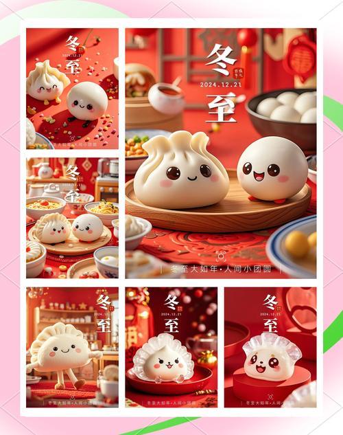 夢見餃子