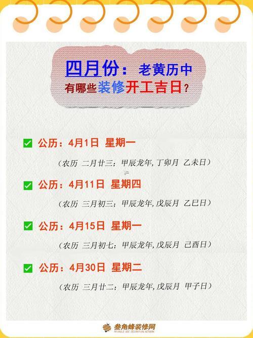 正月吉日吉時(shí)查詢