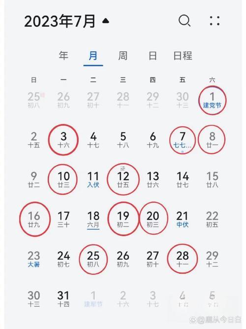 七月開(kāi)店黃道吉日有哪些