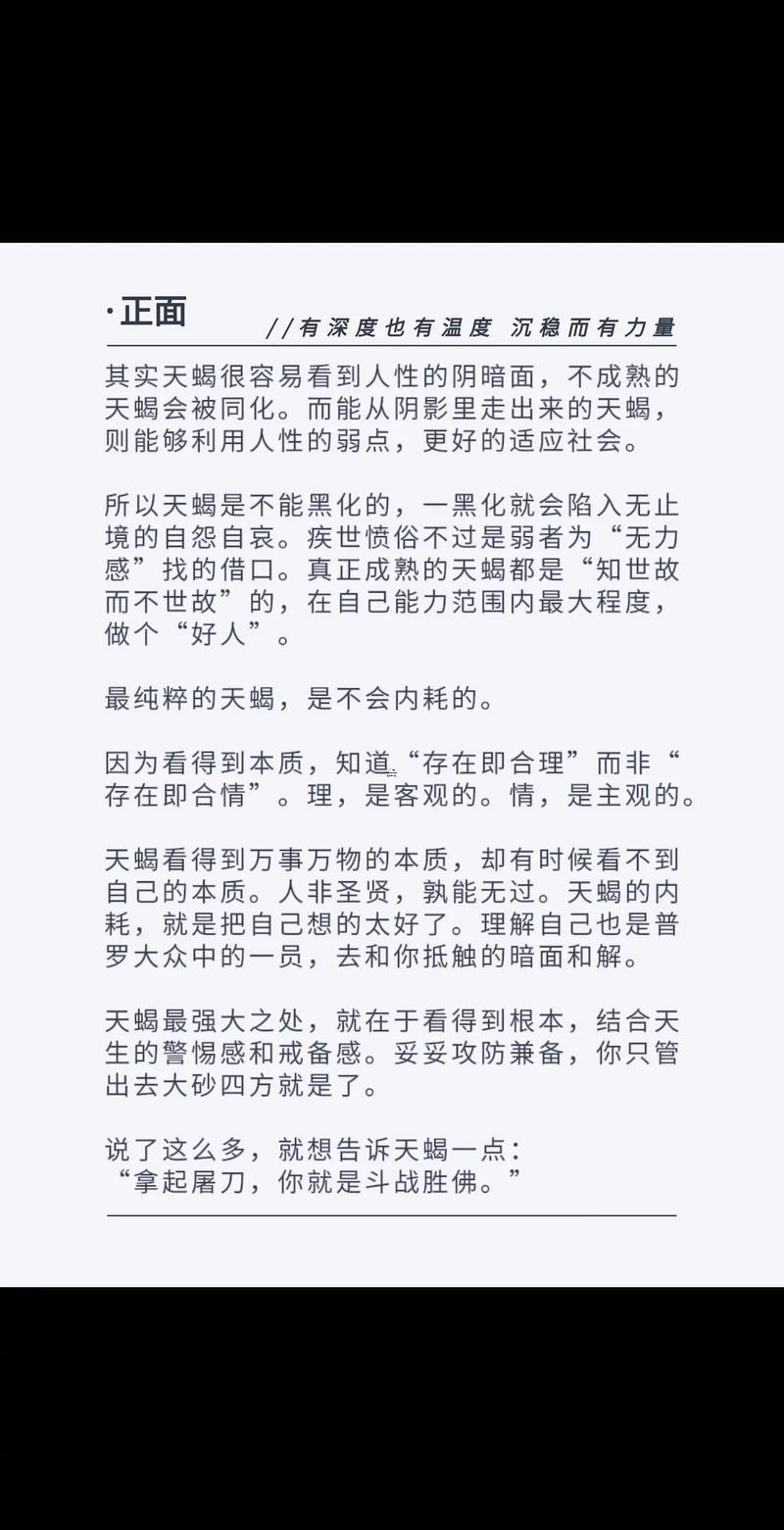 天蝎座女最放不下的星座