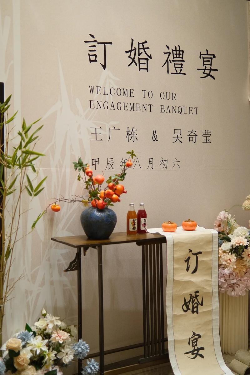 2026年農(nóng)歷八月適合訂婚的日子