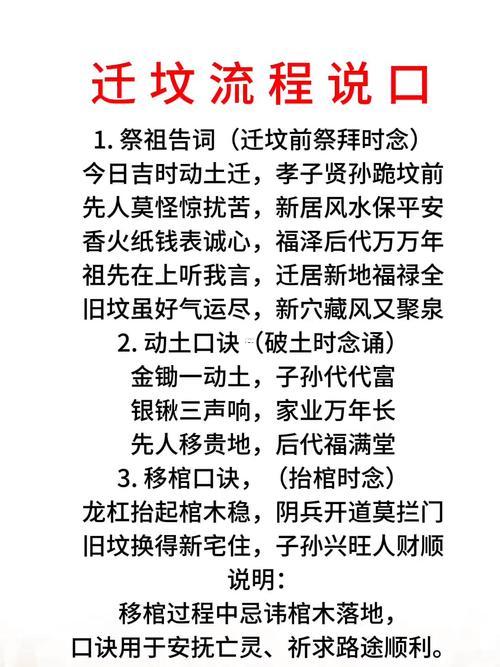 2026年11月上墳吉日