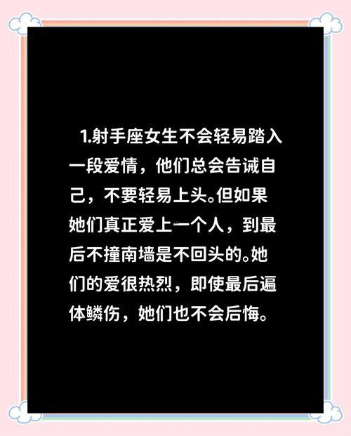 射手座的女人