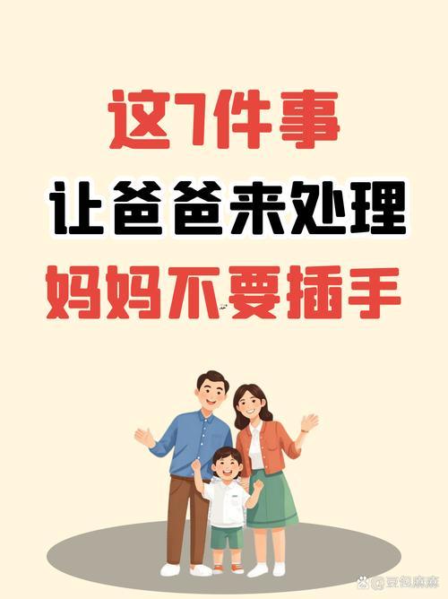家有怎么辦