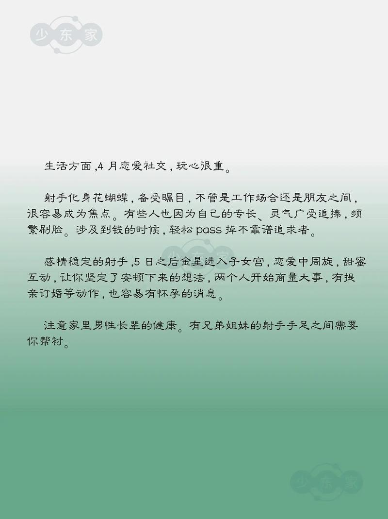射手座九月二十七日運(yùn)勢(shì)