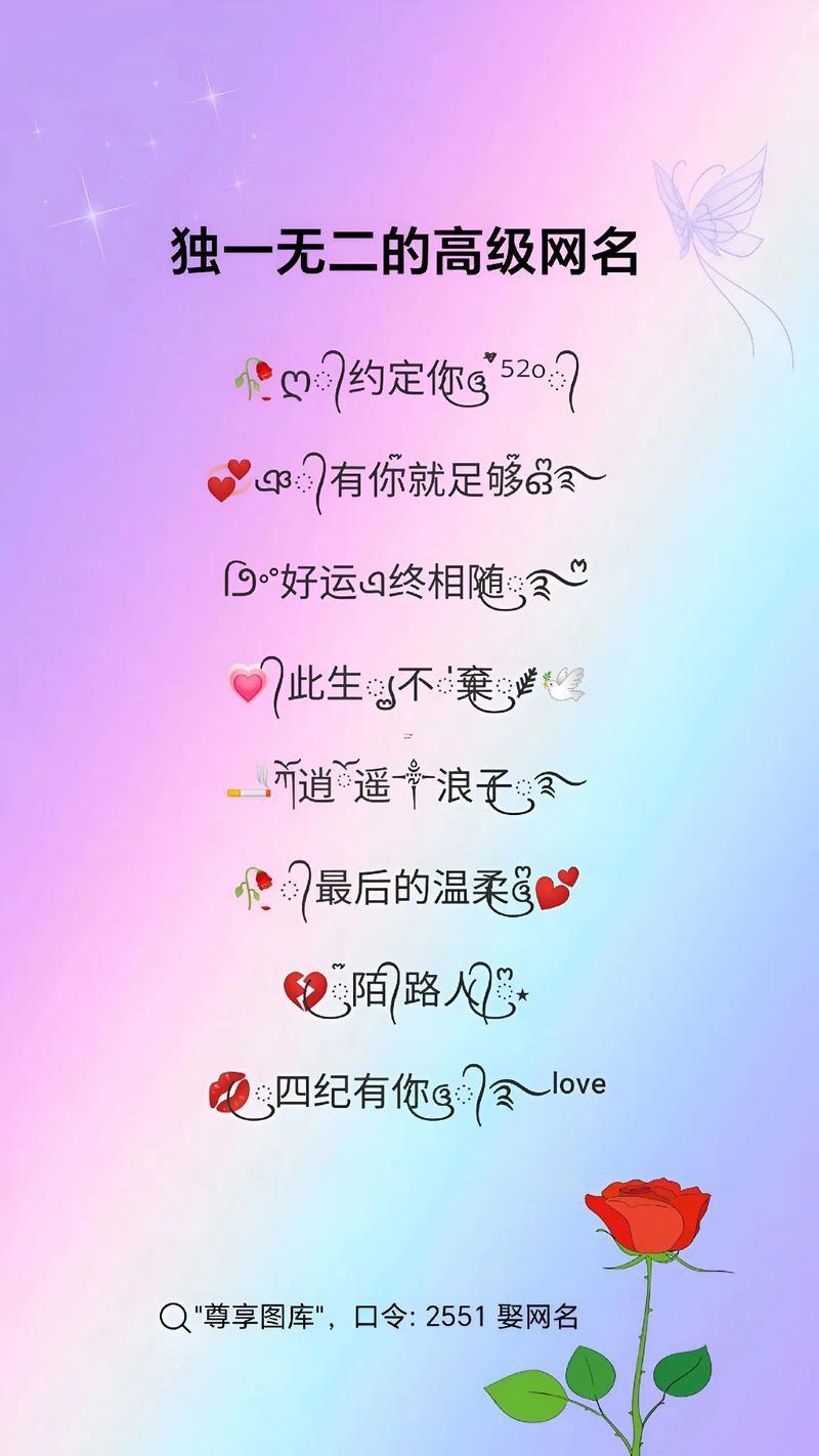 超炫網(wǎng)名