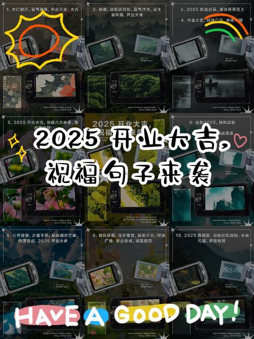 2025年9月適合開張吉日