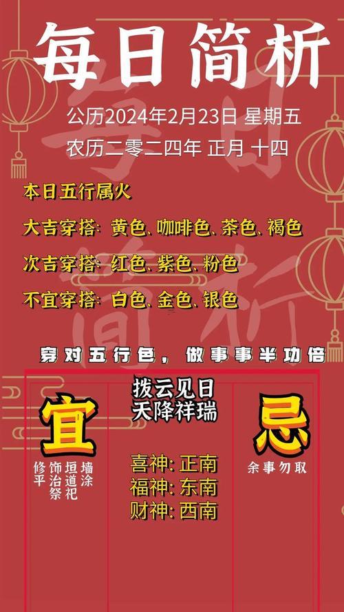 2026年的二月份黃道吉日