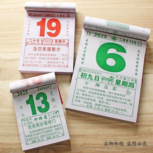 2026年1月出車吉日