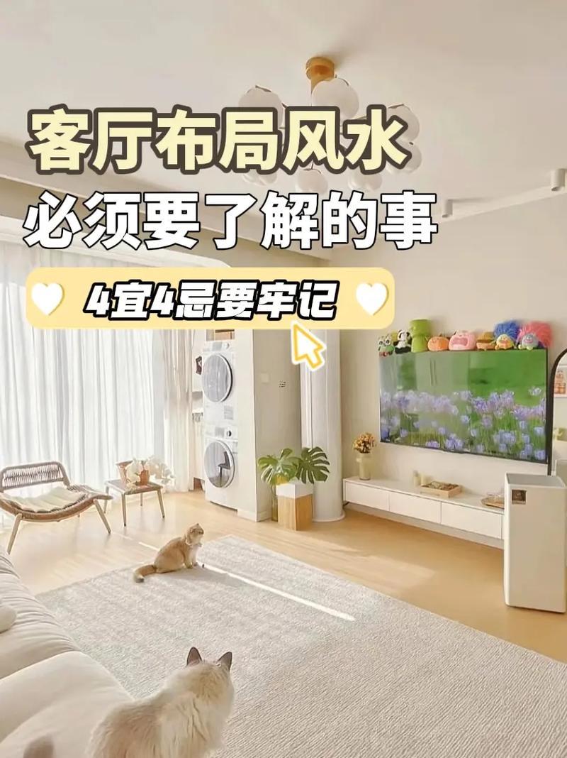 家庭裝修風(fēng)水客廳注意