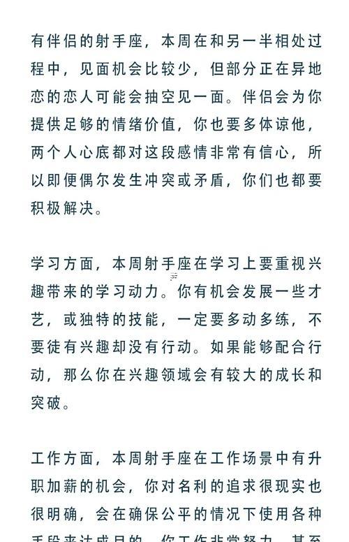 會為了我去陶白白搜射手座嗎是什么意思