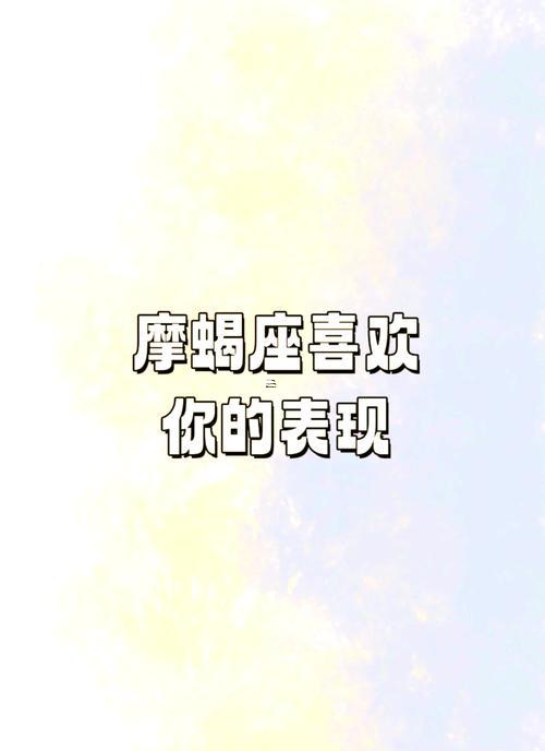 摩羯座有多注重細(xì)節(jié)