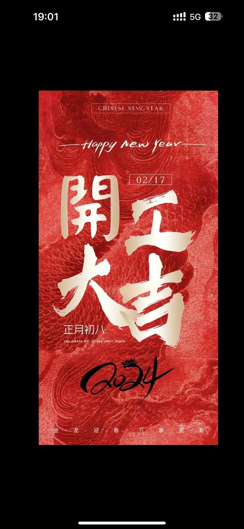 20258月份開(kāi)業(yè)吉日