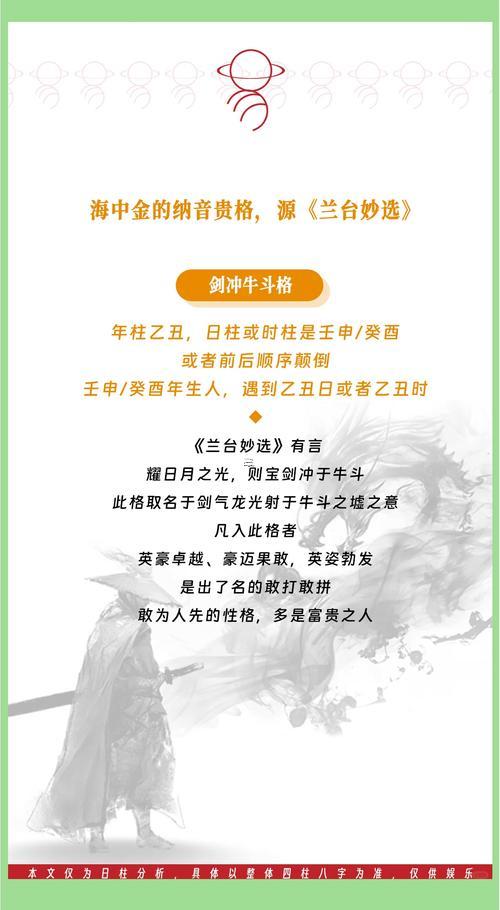 日柱已丑同甲子合嗎