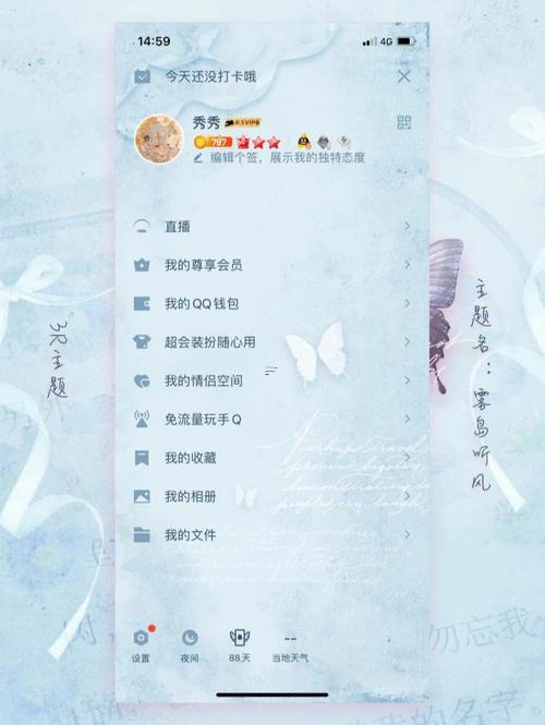 qq個(gè)性相冊(cè)名