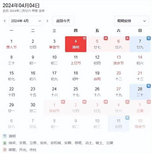2025年11月最佳上墳日子