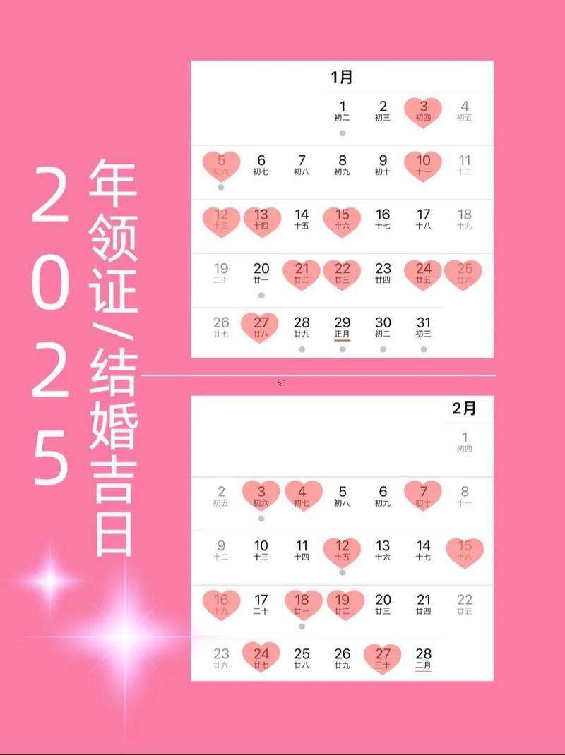 23年十月份領(lǐng)證吉日