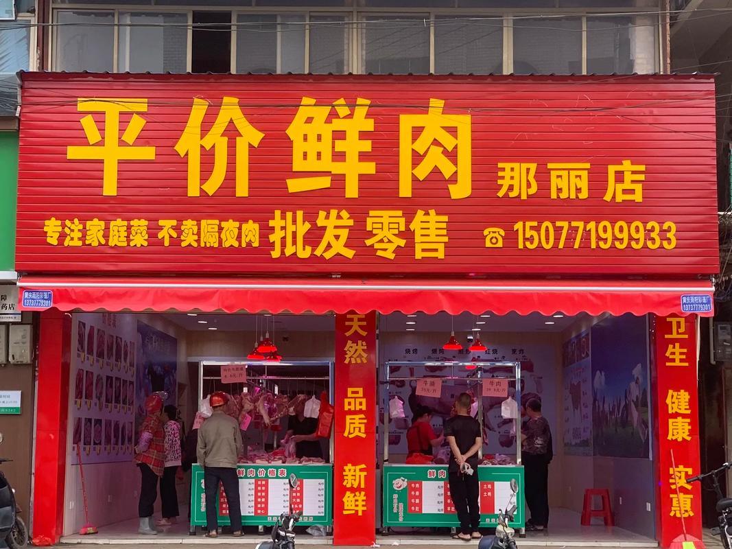 五月吉日賣豬肉怎么樣