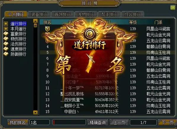 問(wèn)道名字簡(jiǎn)單好聽(tīng)