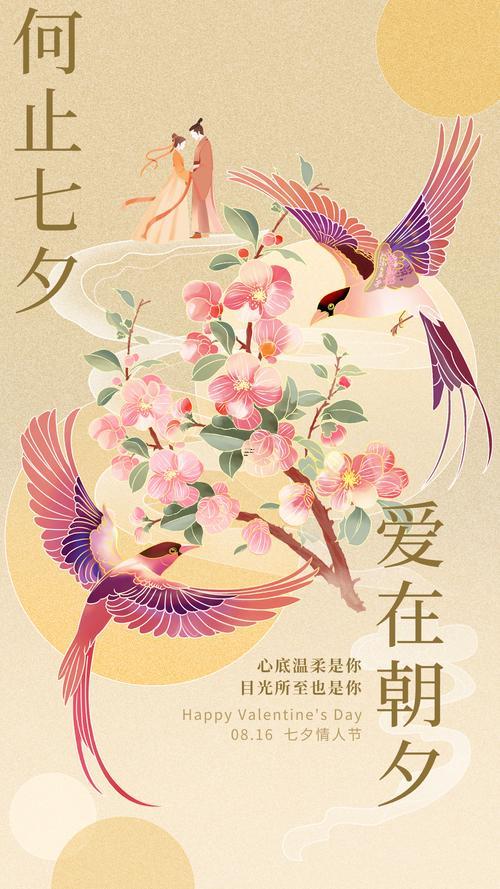 乞巧節(jié)是幾月幾日