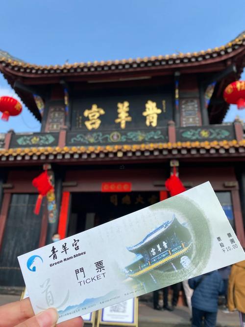 青羊?qū)m第九十二靈簽求事業(yè)