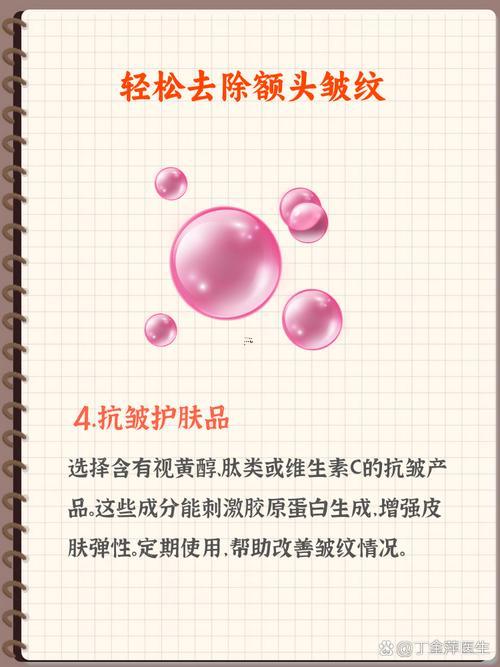 額頭有皺紋