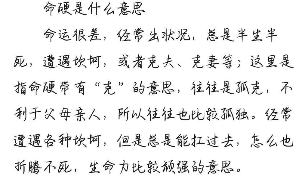 男怕初一女怕十五是什么意思