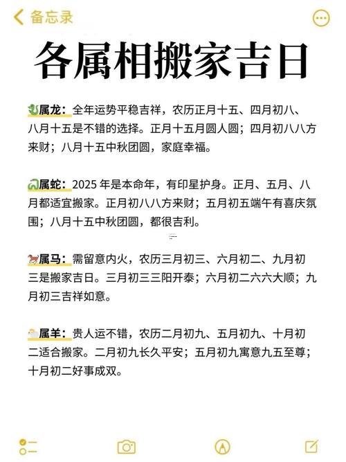 2026年8月份進(jìn)新房的黃道吉日有那些
