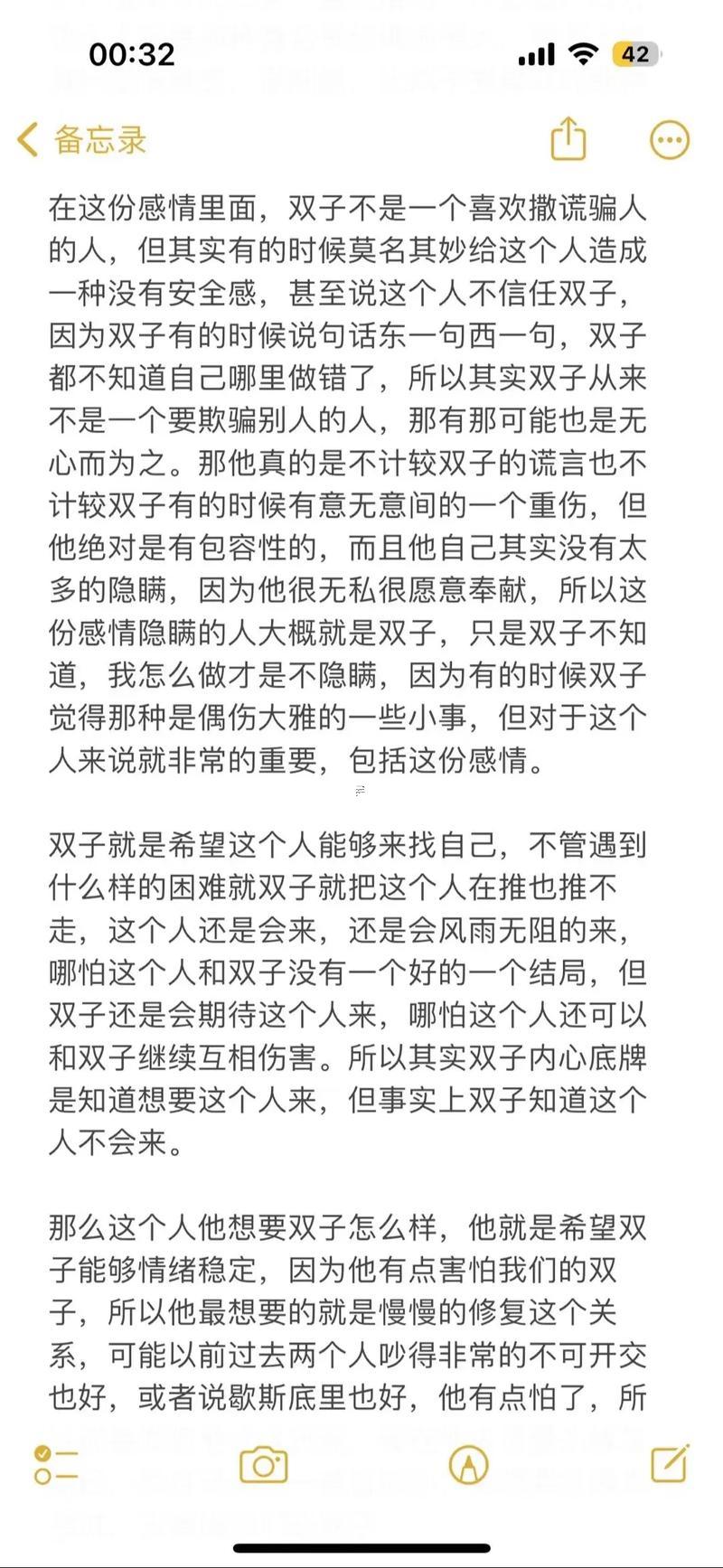 雙子座在什么東西東西情況下會刪人