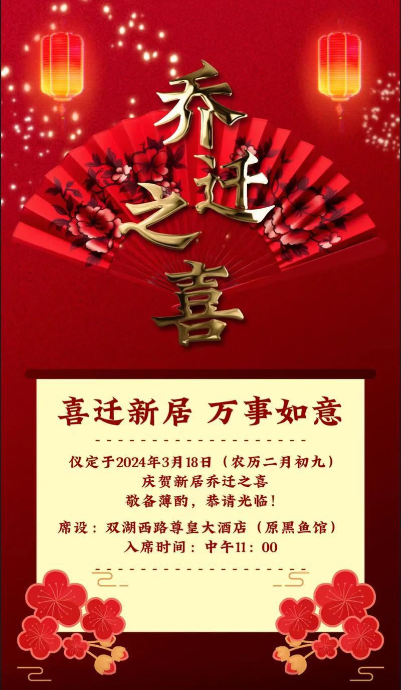 2026年6月適宜喬遷的日子