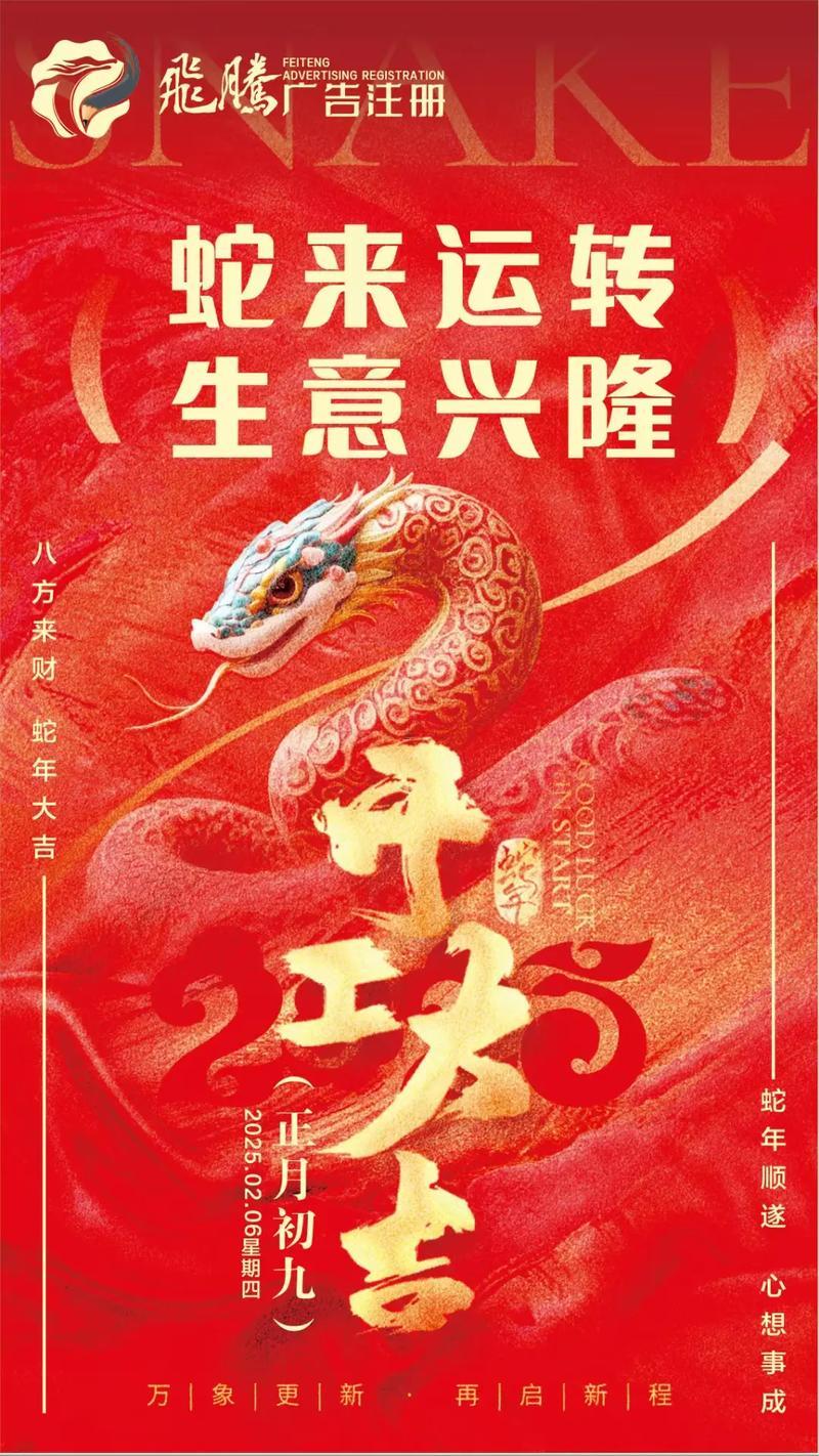 2025年9月開業(yè)黃道吉日