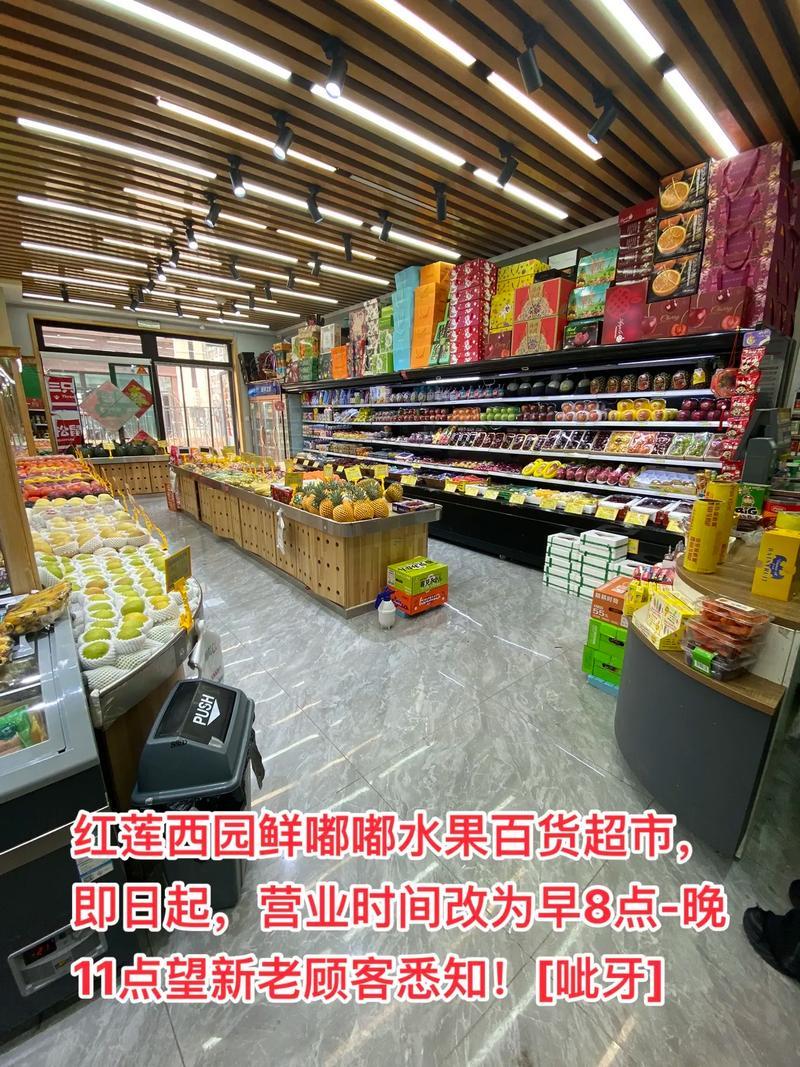 超市名稱大全