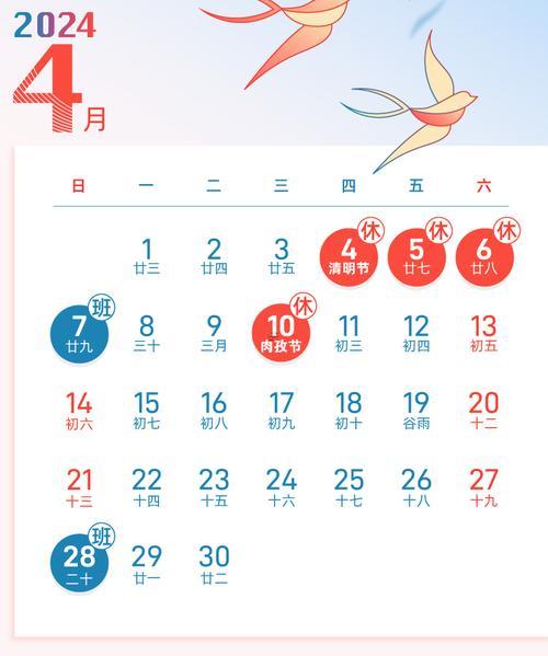 4月7日是何事節(jié)