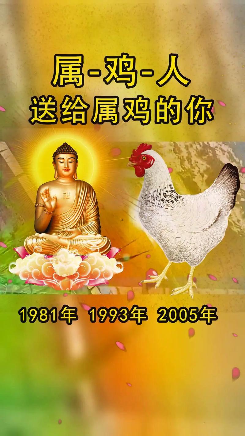 屬雞哪年出生