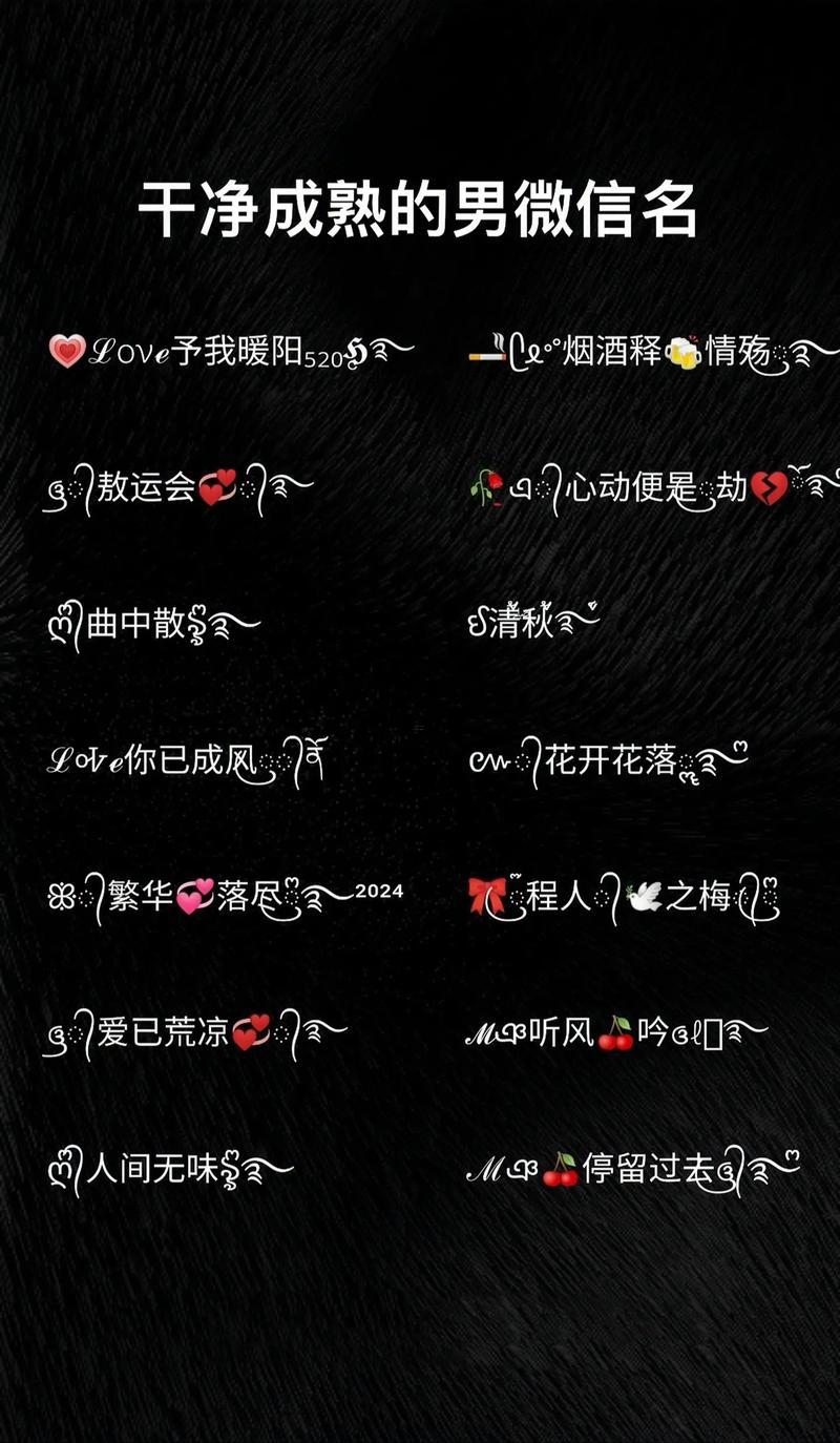 隨性灑脫的昵稱