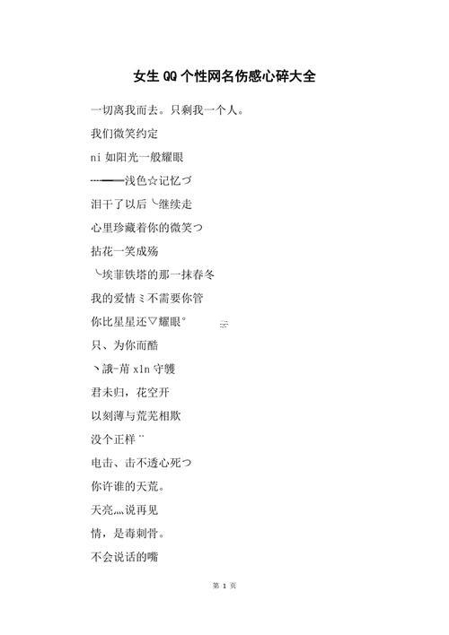 qq網(wǎng)名女生非主流