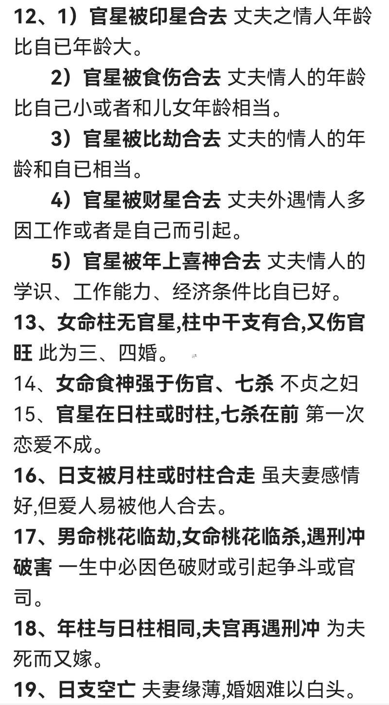 怎么算姻緣免費(fèi)