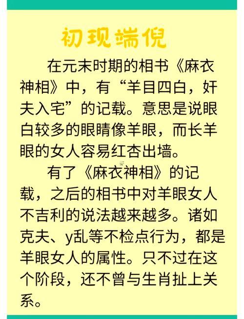 女的為啥怕屬羊
