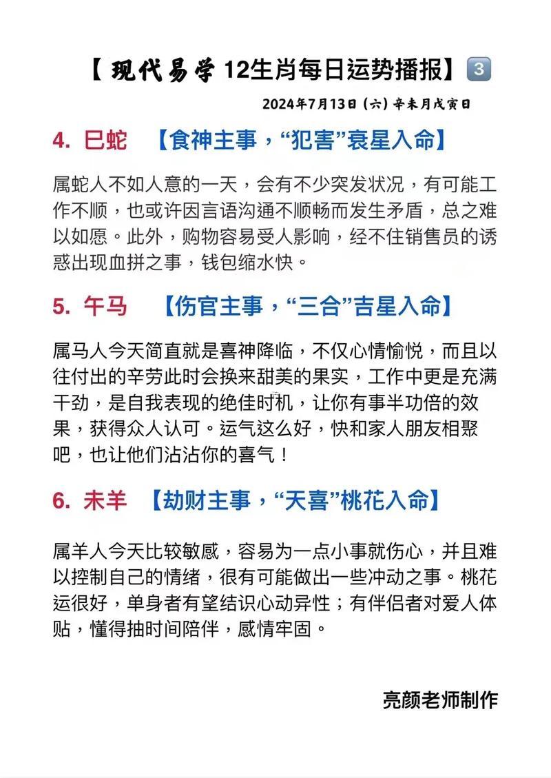 壬午年是啥命