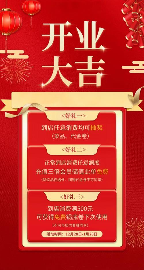20268月開業(yè)吉日