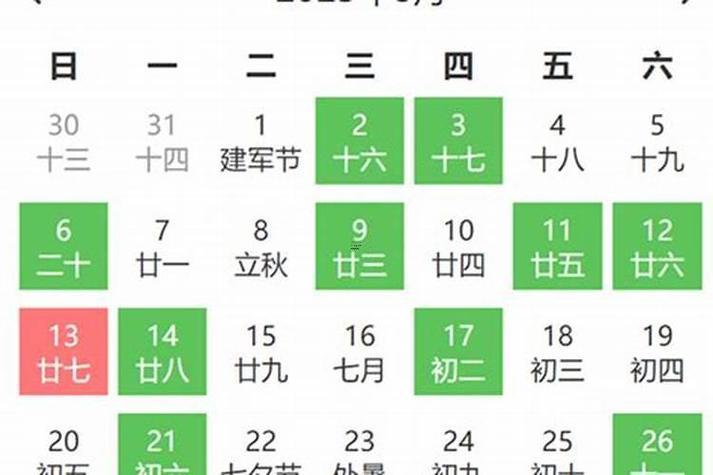 2025年12月裝床吉日精選