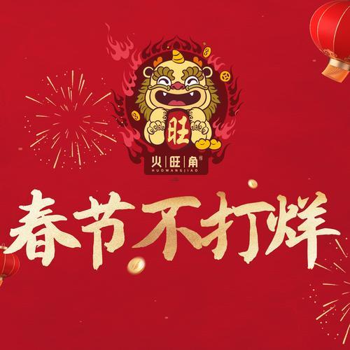 商店開門黃道吉日
