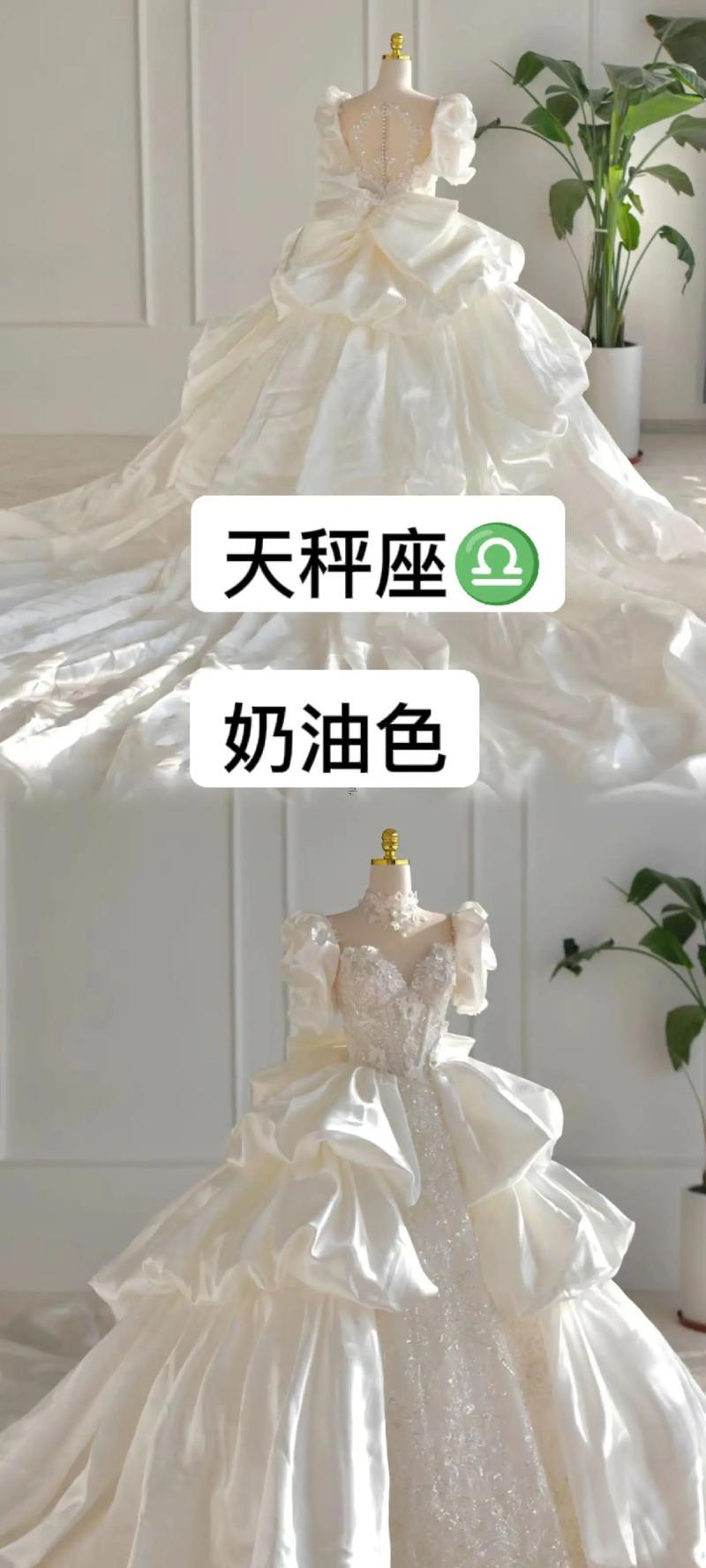 雙魚座的專屬婚紗