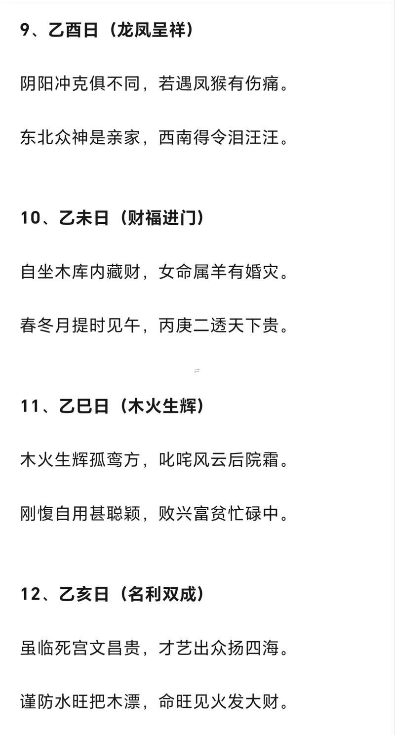 免費(fèi)測(cè)算八字