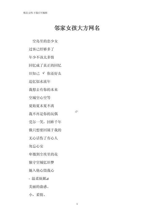 相對(duì)有文化底蘊(yùn)的網(wǎng)名
