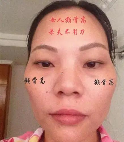 女人臉顴骨高的命運(yùn)