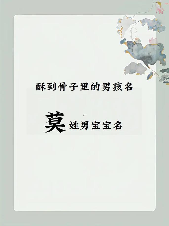 莫字取名寓意好嗎