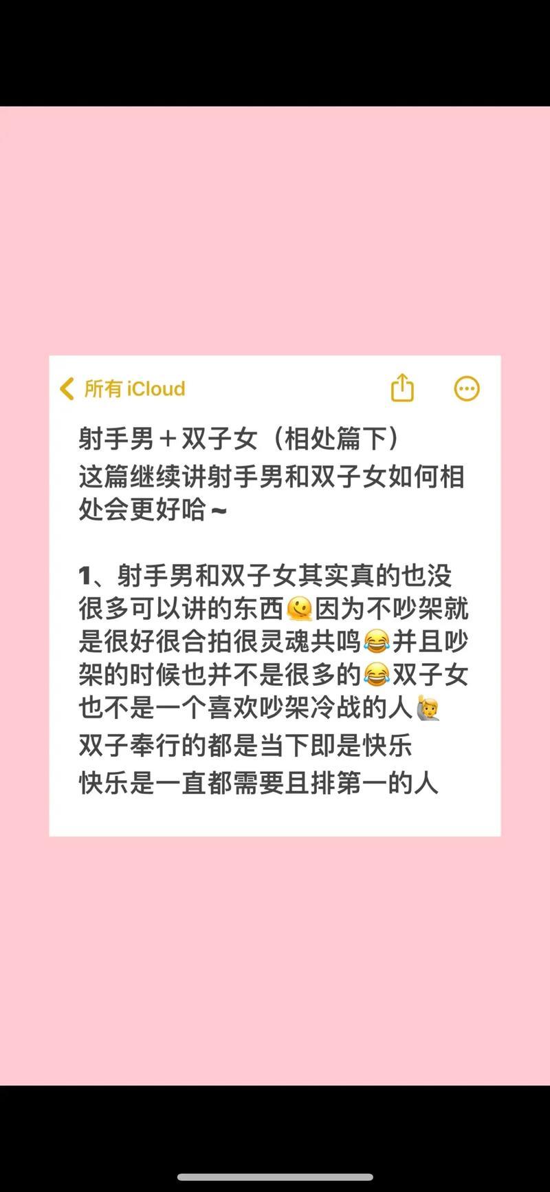 射手座的男生還有雙子座的女生合適嗎