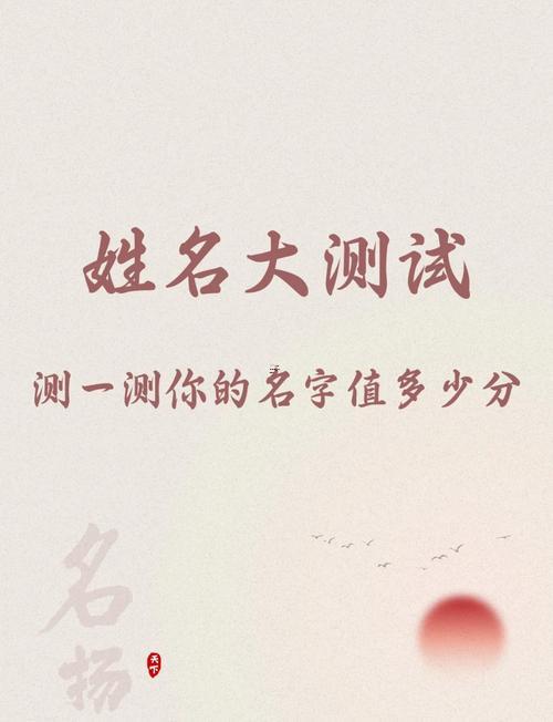 起名打分免費(fèi)測(cè)試