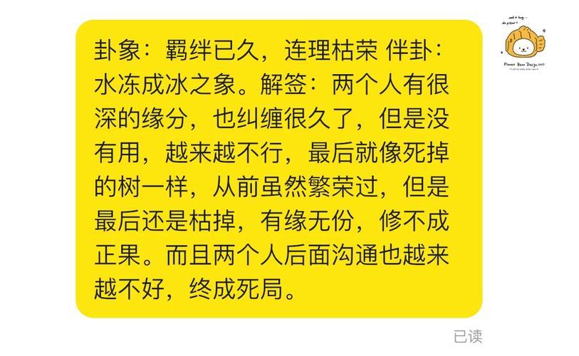 暗扶倒銅旗解簽